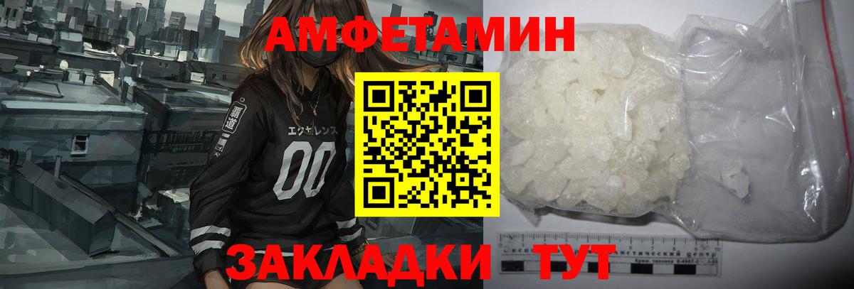 Минеральные Воды  Амфетамин Premium  АМФ  Вход с VPN  Амфетамин 