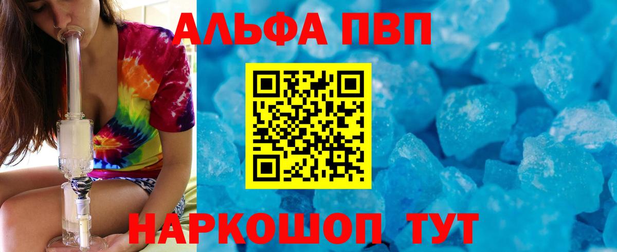 А ПВП Соль Минеральные Воды