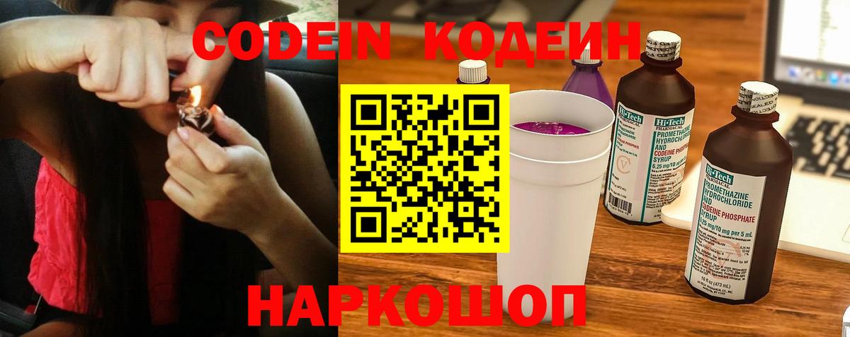 Минеральные Воды  Кодеиновый сироп Lean напиток Lean (лин)  Вход с VPN  цена   Кодеиновый сироп Lean напиток Lean (лин) 