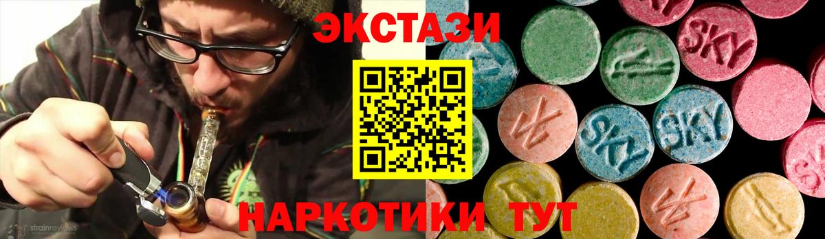 ЭКСТАЗИ Cube  ЭКСТАЗИ mix  Минеральные Воды  ЭКСТАЗИ  Вход с VPN 
