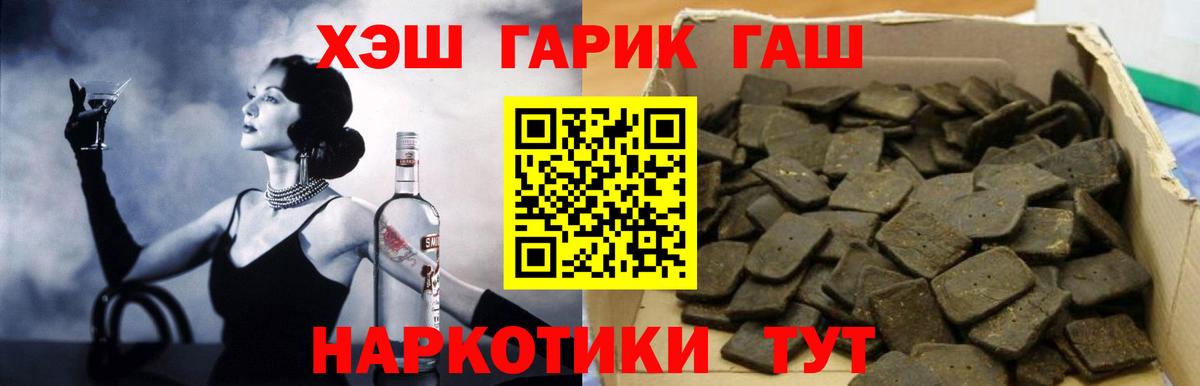 Минеральные Воды  ГАШИШ хэш  Вход с VPN  Гашиш 40% ТГК 