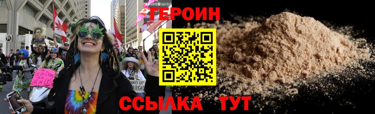 Героин Афган Минеральные Воды