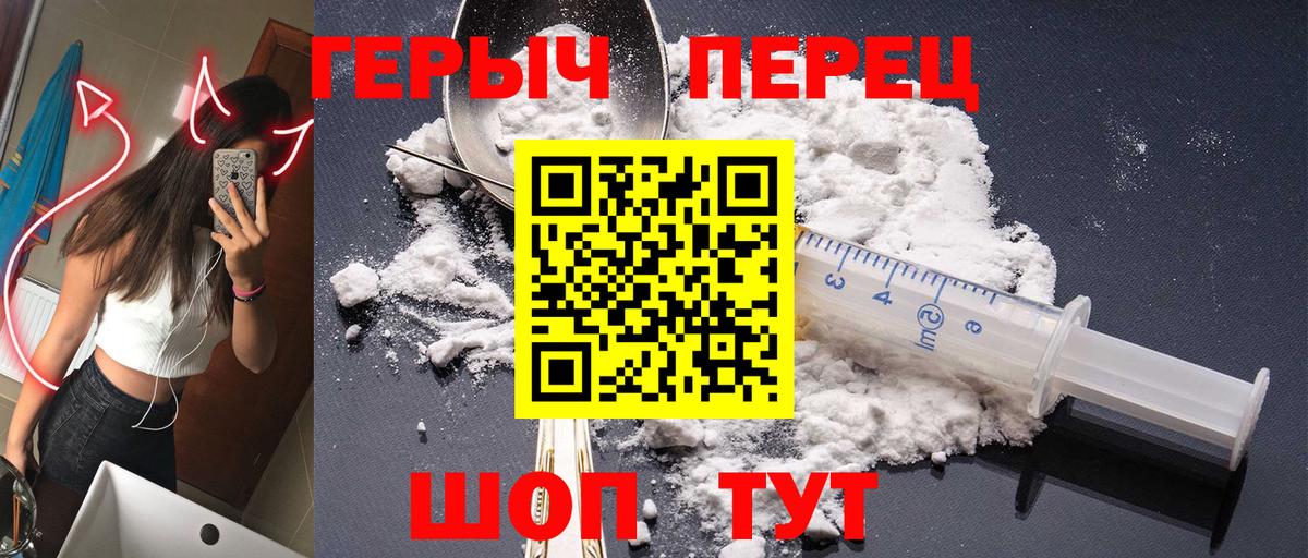 Героин Афган  Вход с VPN  ГЕРОИН  Минеральные Воды 