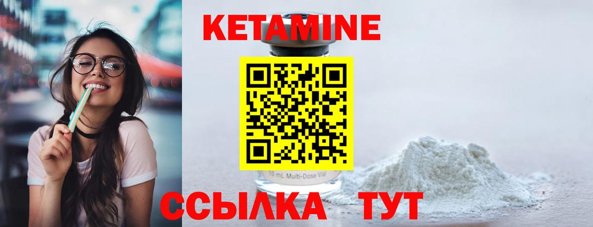 Минеральные Воды  Кетамин ketamine  маркетплейс телеграм  Вход с VPN 
