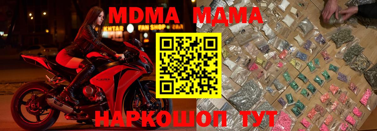 MDMA кристаллы Минеральные Воды
