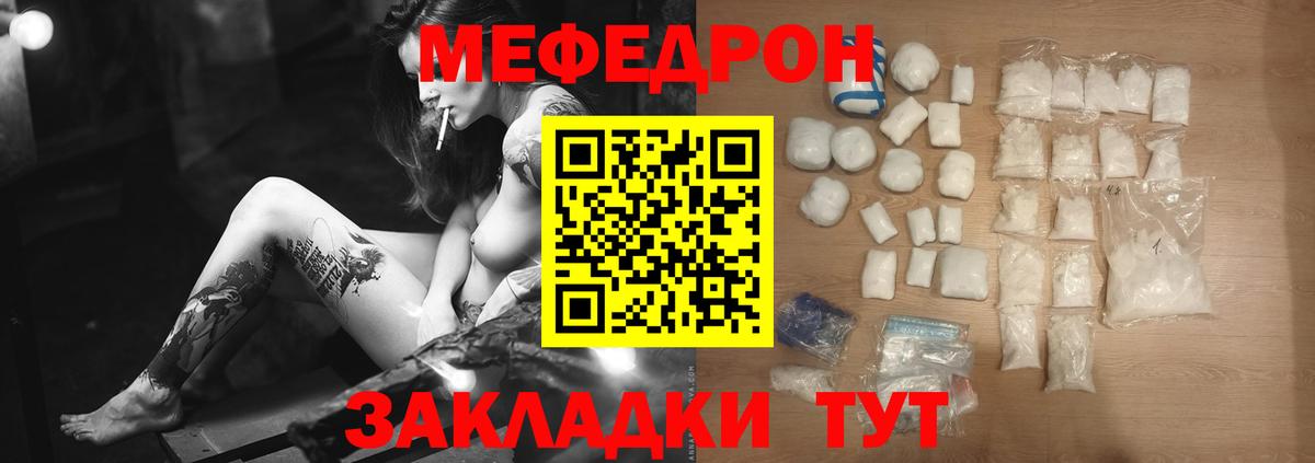Минеральные Воды  Меф 4 MMC  МЯУ-МЯУ  Вход с VPN  МЕФ mephedrone  МЯУ-МЯУ 