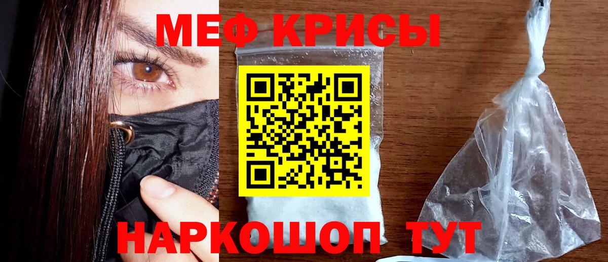 Меф МЯУ МЯУ кристаллы  Минеральные Воды  А ПВП СК кристаллы  Cocaine  Гашиш  Где найти наркотики?  ГАШИШ  Вход с VPN 