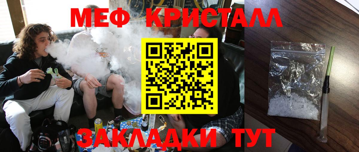 Мефедрон мука Минеральные Воды