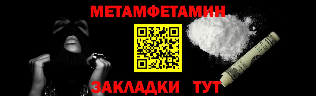 Метамфетамин Methamphetamine  Вход с VPN  Минеральные Воды 
