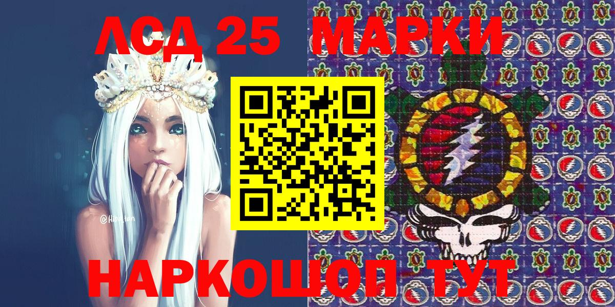 продажа наркотиков  Наркотические марки 1,5мг  Вход с VPN  Минеральные Воды 