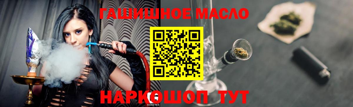Минеральные Воды  Дистиллят ТГК THC oil  Вход с VPN 