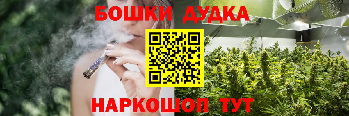 Бошки Шишки AK-47  Вход с VPN  Минеральные Воды  Конопля индика 